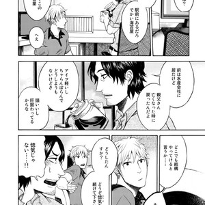 [KASAI Uka] Ryouomoi Nante Joudan ja Nai!! [JP] – Gay Manga sex 56