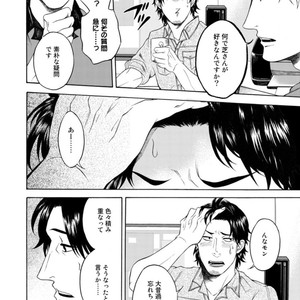 [KASAI Uka] Ryouomoi Nante Joudan ja Nai!! [JP] – Gay Manga sex 58
