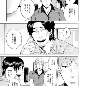 [KASAI Uka] Ryouomoi Nante Joudan ja Nai!! [JP] – Gay Manga sex 59