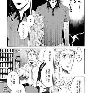 [KASAI Uka] Ryouomoi Nante Joudan ja Nai!! [JP] – Gay Manga sex 67