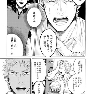 [KASAI Uka] Ryouomoi Nante Joudan ja Nai!! [JP] – Gay Manga sex 69
