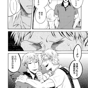 [KASAI Uka] Ryouomoi Nante Joudan ja Nai!! [JP] – Gay Manga sex 70