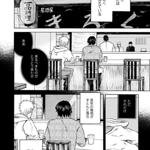 [KASAI Uka] Ryouomoi Nante Joudan ja Nai!! [JP] – Gay Manga sex 72