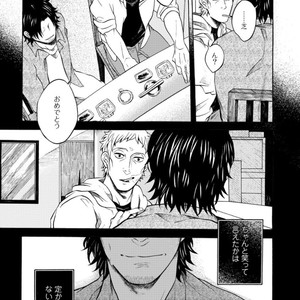 [KASAI Uka] Ryouomoi Nante Joudan ja Nai!! [JP] – Gay Manga sex 73