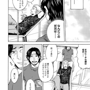 [KASAI Uka] Ryouomoi Nante Joudan ja Nai!! [JP] – Gay Manga sex 74