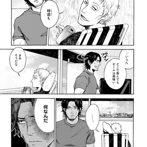 [KASAI Uka] Ryouomoi Nante Joudan ja Nai!! [JP] – Gay Manga sex 75