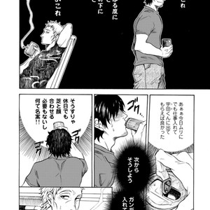 [KASAI Uka] Ryouomoi Nante Joudan ja Nai!! [JP] – Gay Manga sex 76