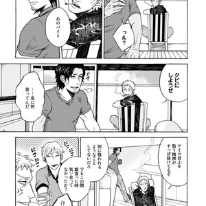 [KASAI Uka] Ryouomoi Nante Joudan ja Nai!! [JP] – Gay Manga sex 77