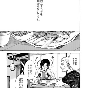 [KASAI Uka] Ryouomoi Nante Joudan ja Nai!! [JP] – Gay Manga sex 85