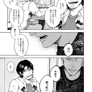 [KASAI Uka] Ryouomoi Nante Joudan ja Nai!! [JP] – Gay Manga sex 89