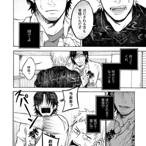 [KASAI Uka] Ryouomoi Nante Joudan ja Nai!! [JP] – Gay Manga sex 92