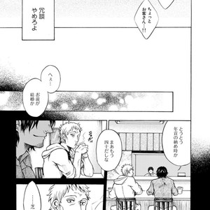 [KASAI Uka] Ryouomoi Nante Joudan ja Nai!! [JP] – Gay Manga sex 93
