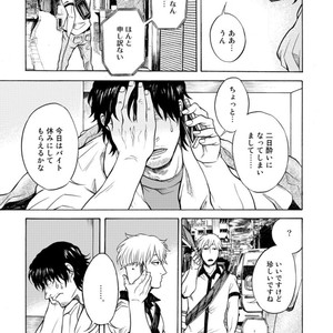 [KASAI Uka] Ryouomoi Nante Joudan ja Nai!! [JP] – Gay Manga sex 97