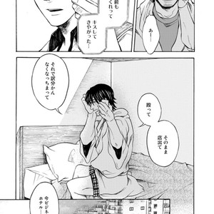 [KASAI Uka] Ryouomoi Nante Joudan ja Nai!! [JP] – Gay Manga sex 99