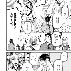 [KASAI Uka] Ryouomoi Nante Joudan ja Nai!! [JP] – Gay Manga sex 100