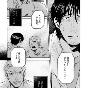 [KASAI Uka] Ryouomoi Nante Joudan ja Nai!! [JP] – Gay Manga sex 101