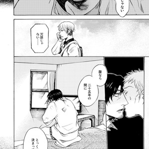 [KASAI Uka] Ryouomoi Nante Joudan ja Nai!! [JP] – Gay Manga sex 102