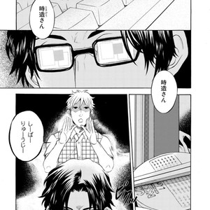 [KASAI Uka] Ryouomoi Nante Joudan ja Nai!! [JP] – Gay Manga sex 105