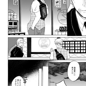 [KASAI Uka] Ryouomoi Nante Joudan ja Nai!! [JP] – Gay Manga sex 110