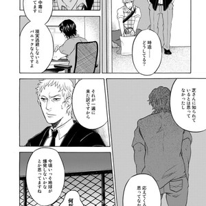 [KASAI Uka] Ryouomoi Nante Joudan ja Nai!! [JP] – Gay Manga sex 112