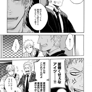 [KASAI Uka] Ryouomoi Nante Joudan ja Nai!! [JP] – Gay Manga sex 113