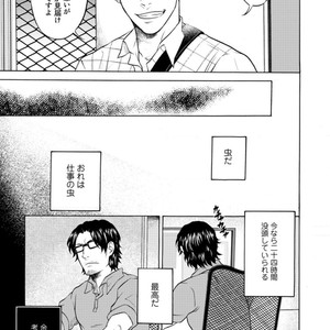[KASAI Uka] Ryouomoi Nante Joudan ja Nai!! [JP] – Gay Manga sex 115