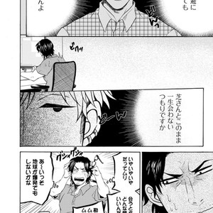[KASAI Uka] Ryouomoi Nante Joudan ja Nai!! [JP] – Gay Manga sex 116