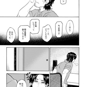 [KASAI Uka] Ryouomoi Nante Joudan ja Nai!! [JP] – Gay Manga sex 117