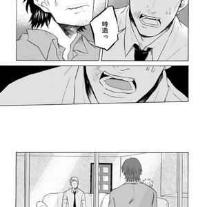 [KASAI Uka] Ryouomoi Nante Joudan ja Nai!! [JP] – Gay Manga sex 119
