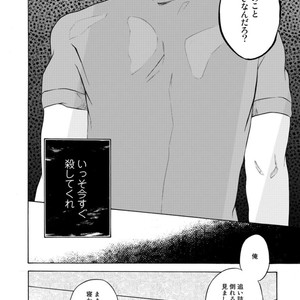 [KASAI Uka] Ryouomoi Nante Joudan ja Nai!! [JP] – Gay Manga sex 122