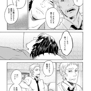 [KASAI Uka] Ryouomoi Nante Joudan ja Nai!! [JP] – Gay Manga sex 123