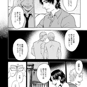 [KASAI Uka] Ryouomoi Nante Joudan ja Nai!! [JP] – Gay Manga sex 126