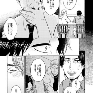 [KASAI Uka] Ryouomoi Nante Joudan ja Nai!! [JP] – Gay Manga sex 127