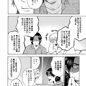 [KASAI Uka] Ryouomoi Nante Joudan ja Nai!! [JP] – Gay Manga sex 128