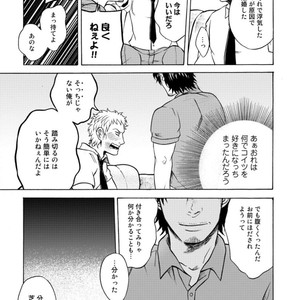 [KASAI Uka] Ryouomoi Nante Joudan ja Nai!! [JP] – Gay Manga sex 129