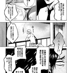 [KASAI Uka] Ryouomoi Nante Joudan ja Nai!! [JP] – Gay Manga sex 133