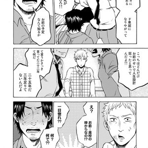 [KASAI Uka] Ryouomoi Nante Joudan ja Nai!! [JP] – Gay Manga sex 134