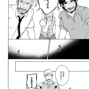 [KASAI Uka] Ryouomoi Nante Joudan ja Nai!! [JP] – Gay Manga sex 136