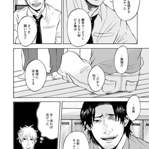 [KASAI Uka] Ryouomoi Nante Joudan ja Nai!! [JP] – Gay Manga sex 140