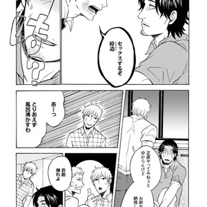 [KASAI Uka] Ryouomoi Nante Joudan ja Nai!! [JP] – Gay Manga sex 145