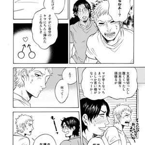 [KASAI Uka] Ryouomoi Nante Joudan ja Nai!! [JP] – Gay Manga sex 148