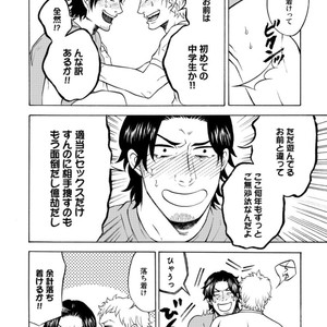 [KASAI Uka] Ryouomoi Nante Joudan ja Nai!! [JP] – Gay Manga sex 150