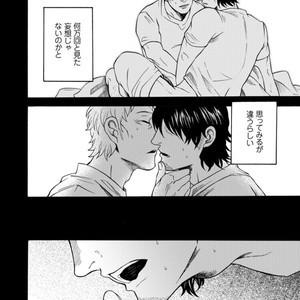 [KASAI Uka] Ryouomoi Nante Joudan ja Nai!! [JP] – Gay Manga sex 156