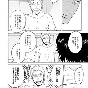[KASAI Uka] Ryouomoi Nante Joudan ja Nai!! [JP] – Gay Manga sex 162