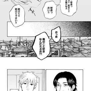 [KASAI Uka] Ryouomoi Nante Joudan ja Nai!! [JP] – Gay Manga sex 165