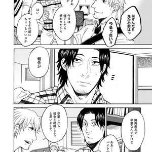 [KASAI Uka] Ryouomoi Nante Joudan ja Nai!! [JP] – Gay Manga sex 168