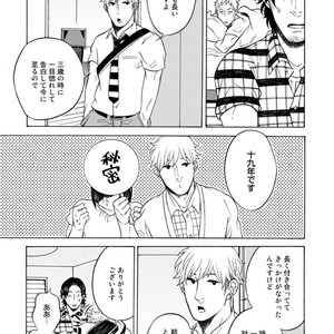 [KASAI Uka] Ryouomoi Nante Joudan ja Nai!! [JP] – Gay Manga sex 169