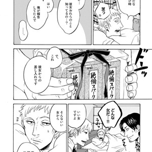 [KASAI Uka] Ryouomoi Nante Joudan ja Nai!! [JP] – Gay Manga sex 170