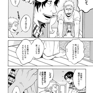 [KASAI Uka] Ryouomoi Nante Joudan ja Nai!! [JP] – Gay Manga sex 178