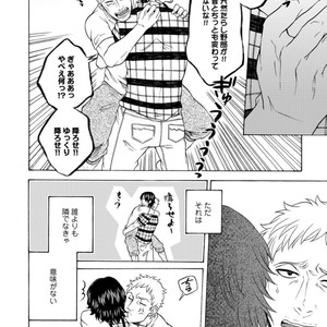 [KASAI Uka] Ryouomoi Nante Joudan ja Nai!! [JP] – Gay Manga sex 180